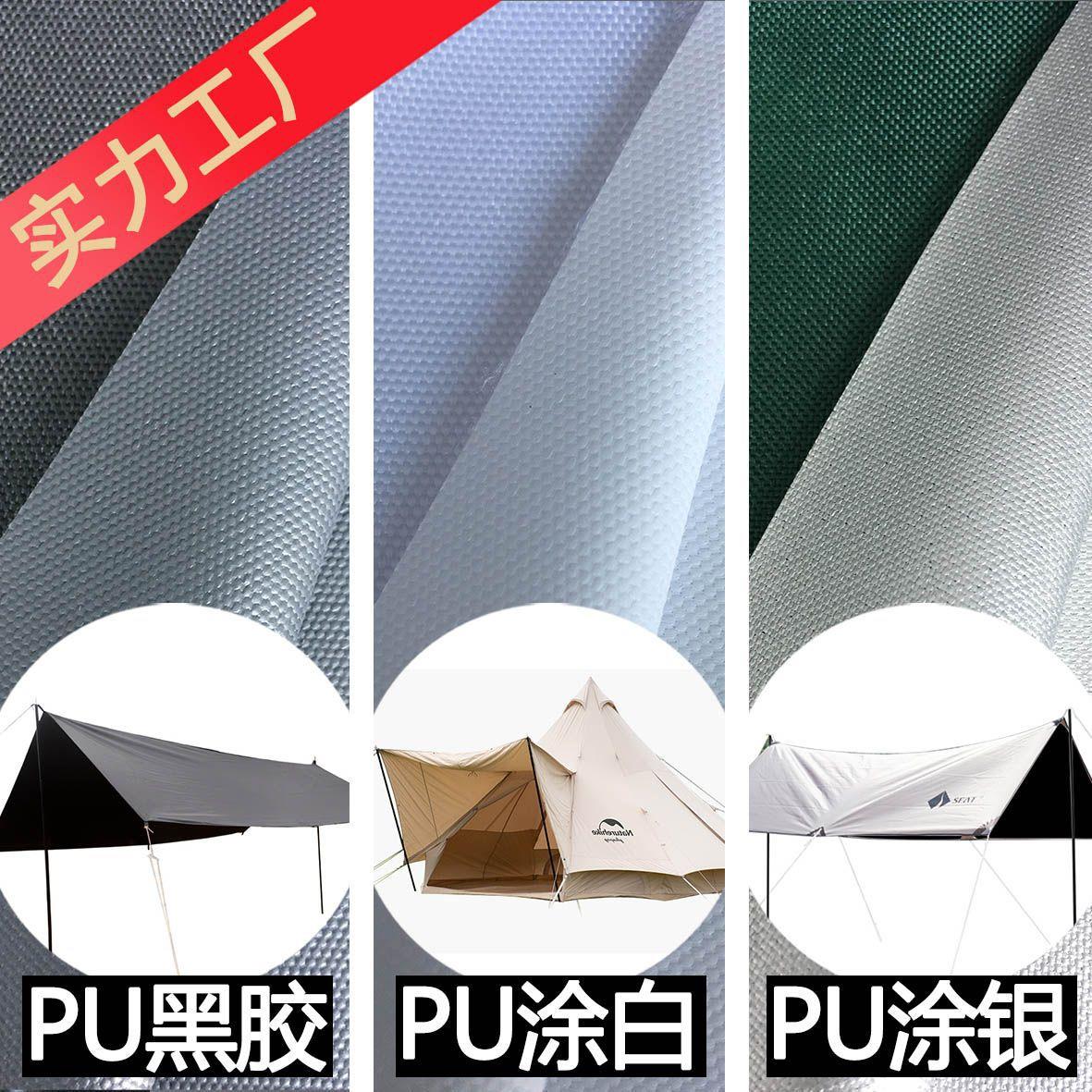 制定涂银/黑胶300/600D牛津布PU防水高色牢度 全遮光遮阳天幕面料
