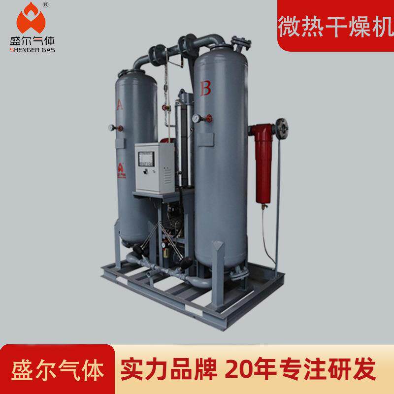 盛尔微热再生吸附式干燥机大型食品级专用强盛尔生产干燥机直销