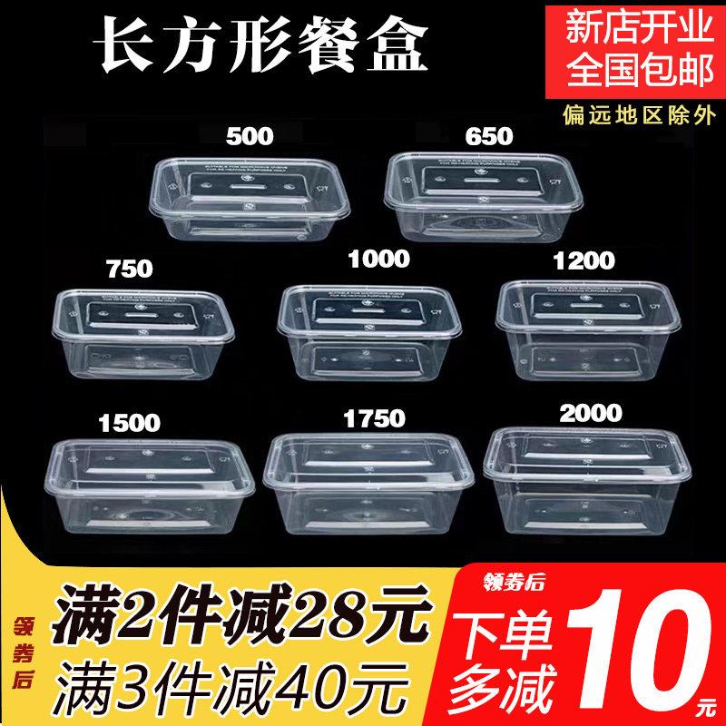 长方形一次性餐盒1000快餐盒打包盒便当汤碗透明加厚外送便当袋邮