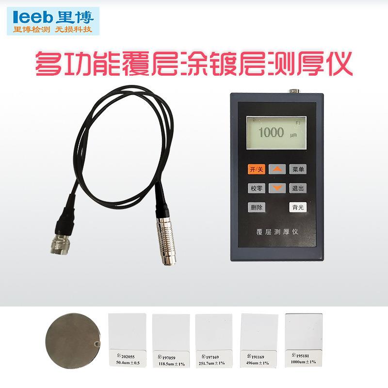 leeb里博多功能涂层测厚仪LT100-3F3/N3探头测量面积小的工件图片