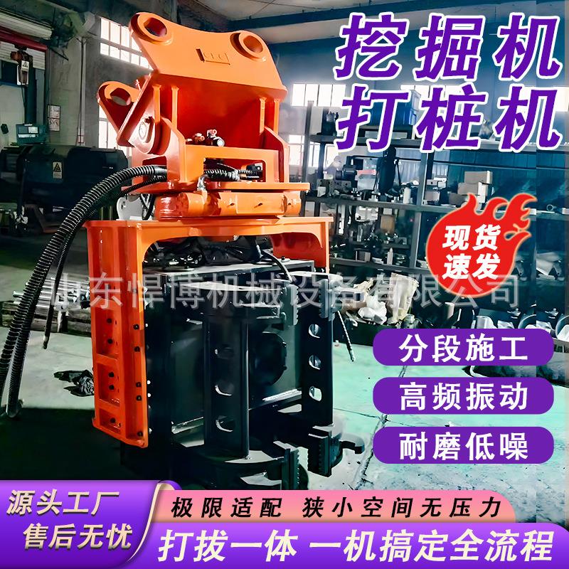 挖掘机打桩机工程建设打桩专用装置光伏振动锤挖掘机液压打桩锤
