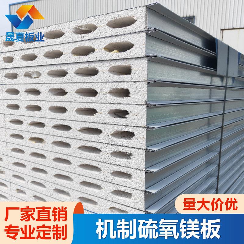 机制硫氧镁净化板防火彩钢夹芯板食品电子厂房洁净车间隔断吊顶用
