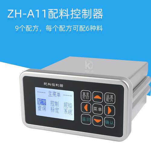 ZH-A11配料控制器粉料颗粒液体定量配料称重显示仪表使用简单