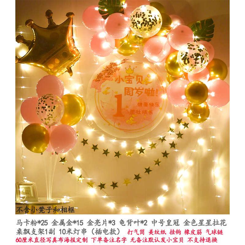 1周岁白生日气球宴背景百日派对布置装饰2女孩百天宝宝墙场景套餐