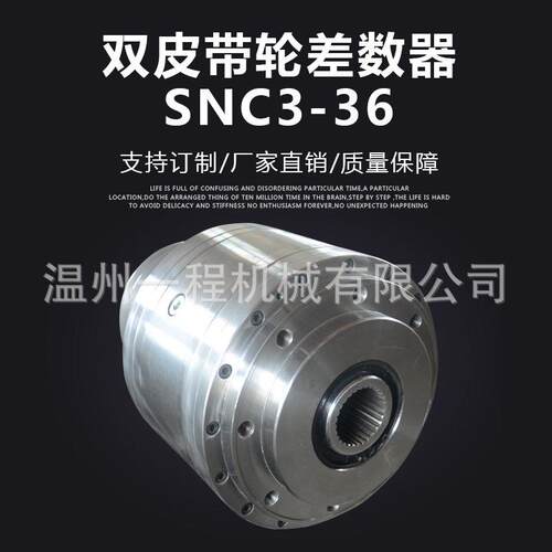 SNC3-36双皮带行星差速器离心机NC2-6专用可订量产