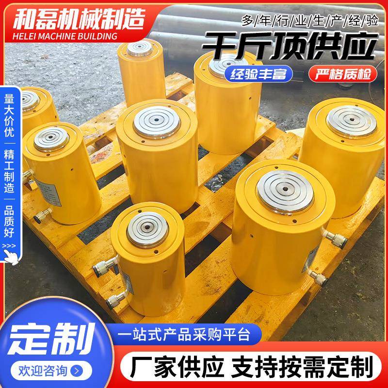厂家直销双作用千斤顶200T分离式液压千斤顶空心千斤顶薄型顶