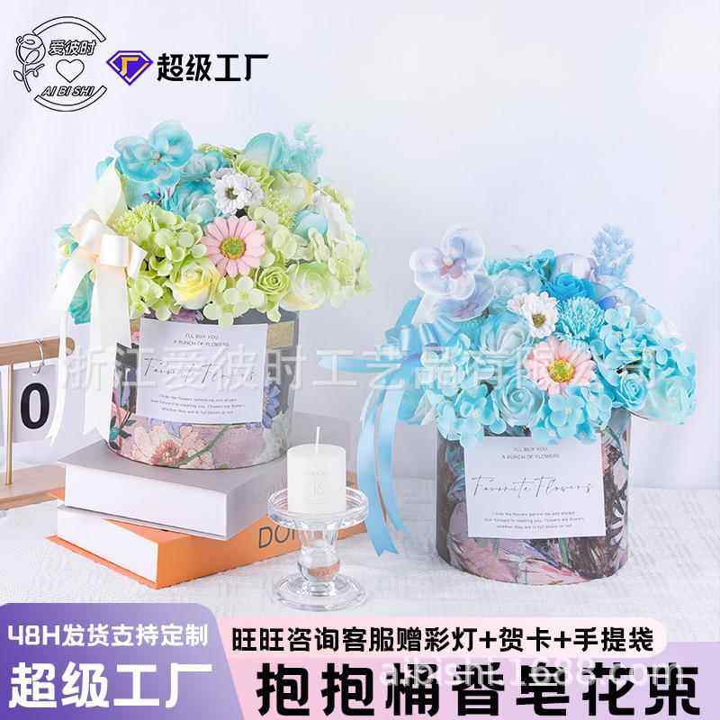 香皂花玫瑰抱抱桶花束七夕情人节日礼物毕业季高考花束肥皂花礼盒