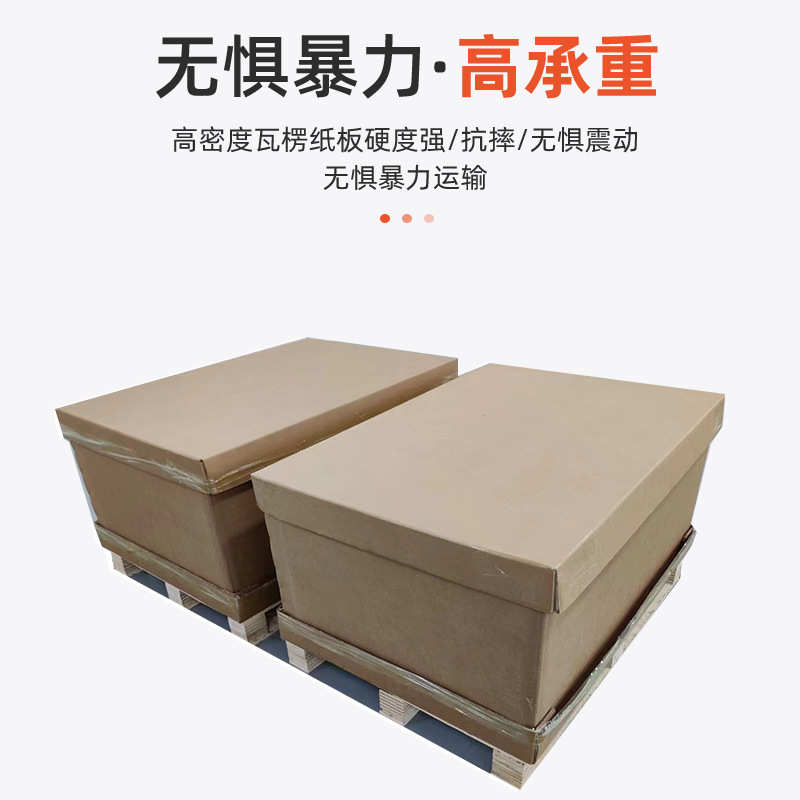 厂家定制重型纸箱 七层AAA重型包装箱 超硬特大重型物流纸箱