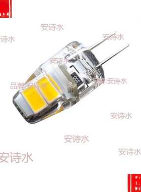 led灯珠6v插脚小灯泡硅胶灯泡5v插泡低压高亮g4插脚6v led灯珠