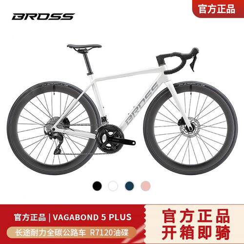 BROSS公路自行车长途耐力Vagabond 5 PLUS 碳架碳轮105 R7120