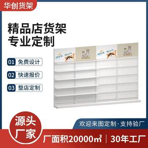 精品店货架潮玩店玩具母婴店展示架展厅商场特卖场整店热货柜