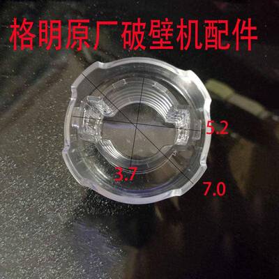 格明GMK20破壁机1750豆浆配件小盖A17/K38/K39/K60/K68其它用不了
