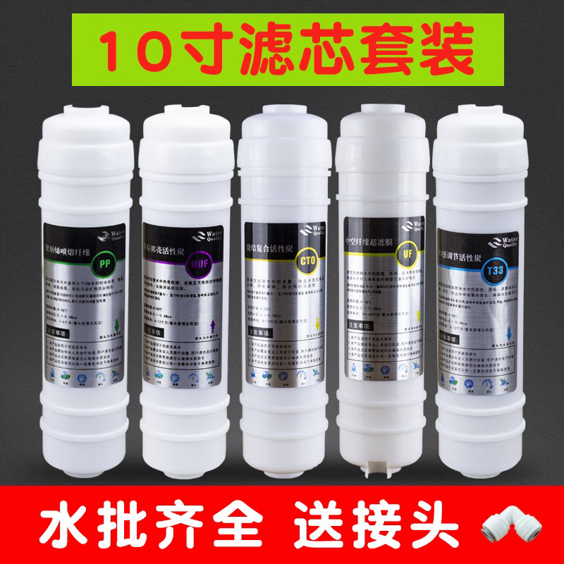 快接PP棉10寸阻垢滤芯净水器RO水机反渗透活性炭UF超滤膜滤芯家用