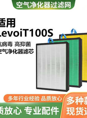 适配LEVOIT Vital 100S 200S-RF空气净化器活性炭过滤网HEPA滤芯