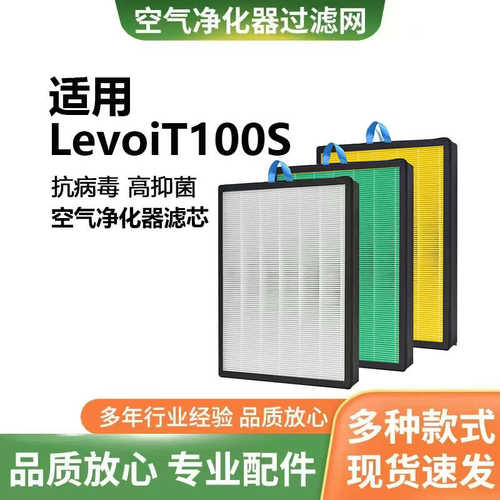 适配LEVOIT Vital 100S 200S-RF空气净化器活性炭过滤网HEPA滤芯