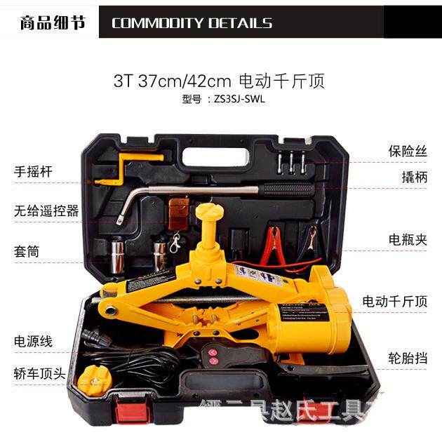 小型轿车手动剪式千斤顶2T/3T千斤顶便携车用卧式千斤顶工具箱