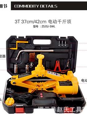 小型轿车手动剪式千斤顶2T/3T千斤顶便携车用卧式千斤顶工具箱
