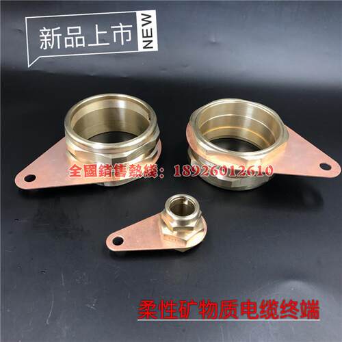 YTTW矿物电缆终端头4*120+1*70平方矿物质电缆头