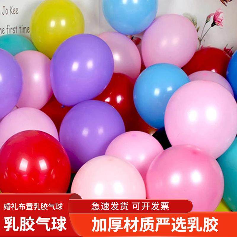 结婚气球婚房装饰网红儿童生日布置开业用品加厚防爆浪漫气球套餐,节庆用品/礼品,气球,淘宝优惠券,粉丝福利购,淘宝优惠卷