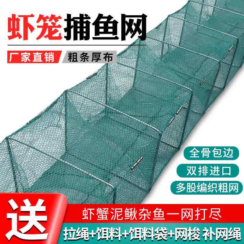 加大框2-20米加厚折叠虾笼渔网龙虾地网笼捕鱼网捕虾笼黄鳝河虾笼