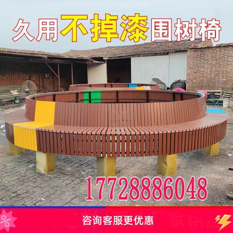 塑木树围椅实木围树椅户外广场公园椅防腐塑木树池圆形幼儿园凳子
