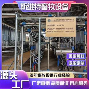 斯维特鱼骨式计量瓶奶羊挤奶厅大中小型牧场挤奶设备性价比高