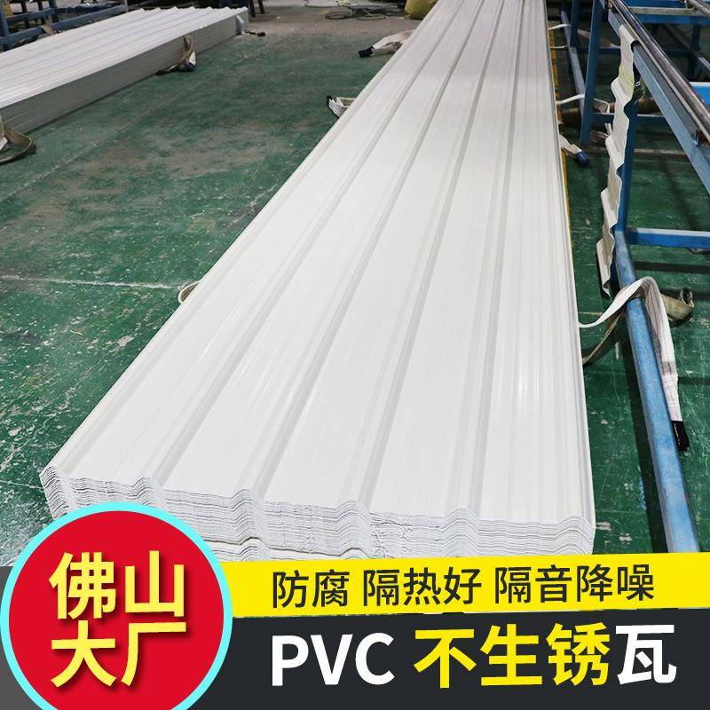 塑料pvc瓦片波浪板蓝色白色厂房凉亭新农村屋顶合成树脂胶瓦厂家