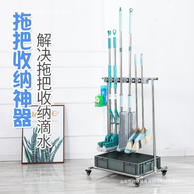 落地式不锈钢拖把架子移动扫把架挂钩免打孔卫生间收纳沥水整理架