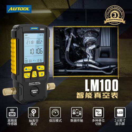 AUTOOL LM100汽车空调冷媒电子真空压力表高精度抽真空保压测漏器