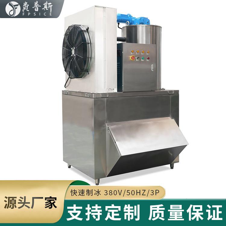 吨大型工业制冰机工地隧道降温冰砖机水果海鲜保鲜冰块机厂家