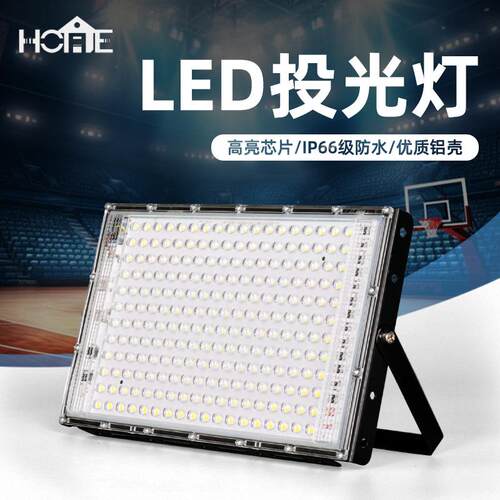 led投光射灯户外防水工业车间厂房室外照明庭院探照路灯超亮强光