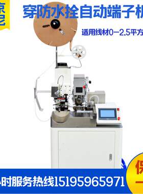LN-2802-F全自动单头防水栓端子机防水拴剥皮打端子机智能电子