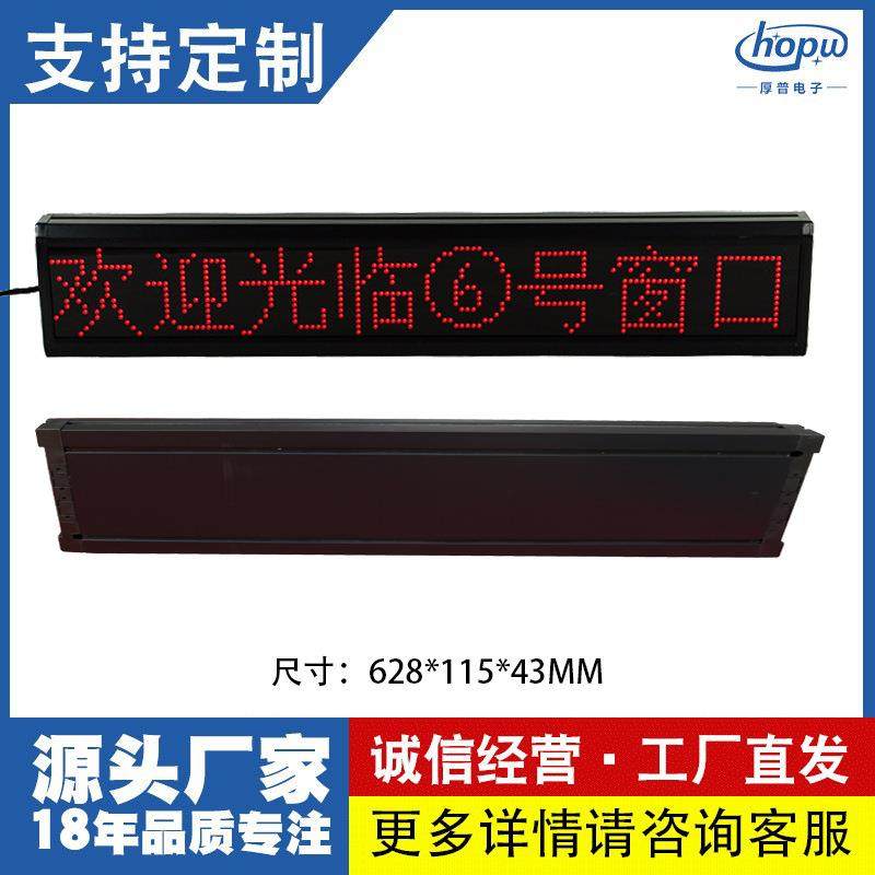 3.75单行8字滚动走字门头广告牌字幕屏行政单位会议室LED显示屏
