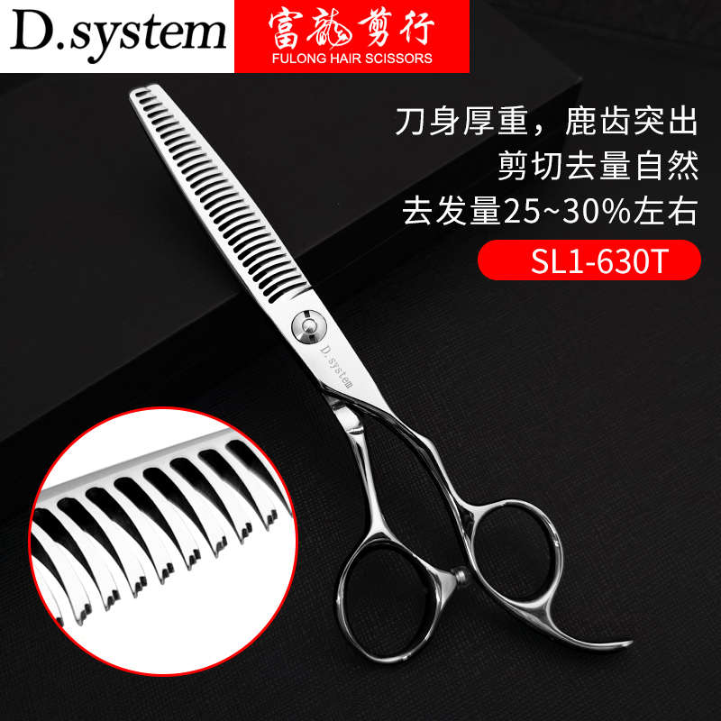 D.system理发店平剪牙剪6寸柳叶剪翘剪发型师打薄剪大师SL1-630T