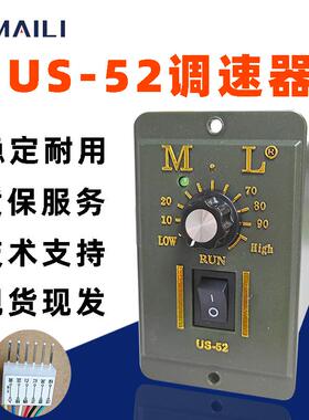 ML迈力US-52调速器LPG交流220V控制15/25/40/60/90/120/180/250W