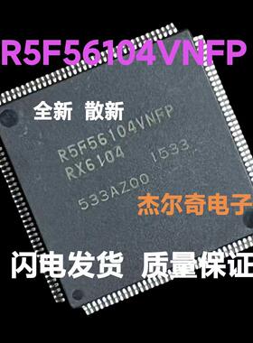 R5F56104VNFP R5F56104 QFP144封装 微控制器IC芯片 质量保证