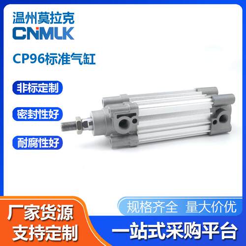 CP96气缸SDB32-2550X75X100X125X150X175X200X250X300双作用气缸