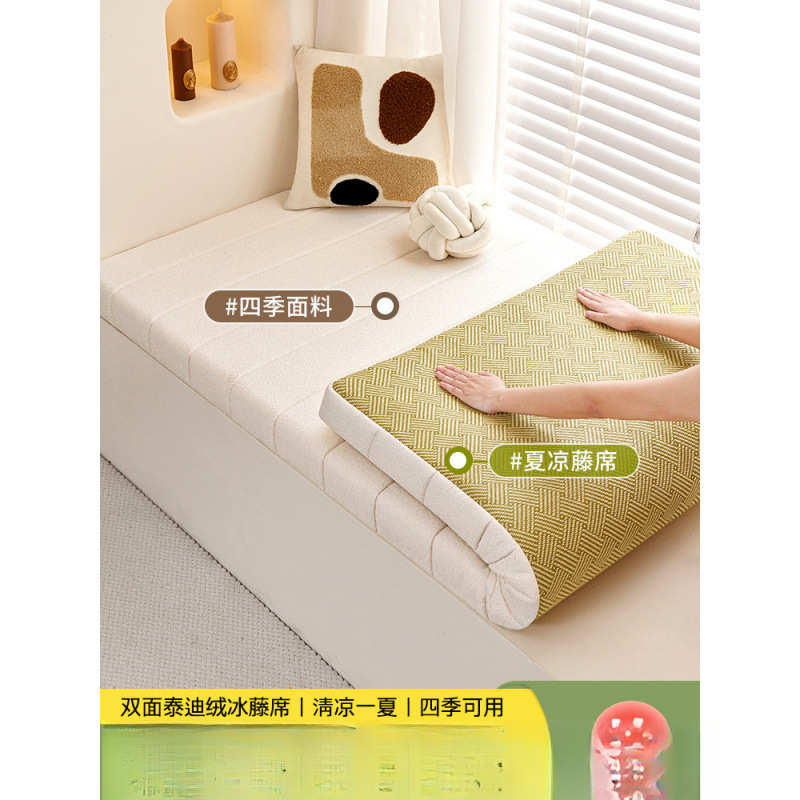 双面飘窗垫窗台垫2024新款可拆洗阳台坐垫子四季通用海绵软垫