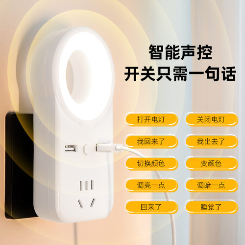 usbLED语音声控小夜灯带小夜灯