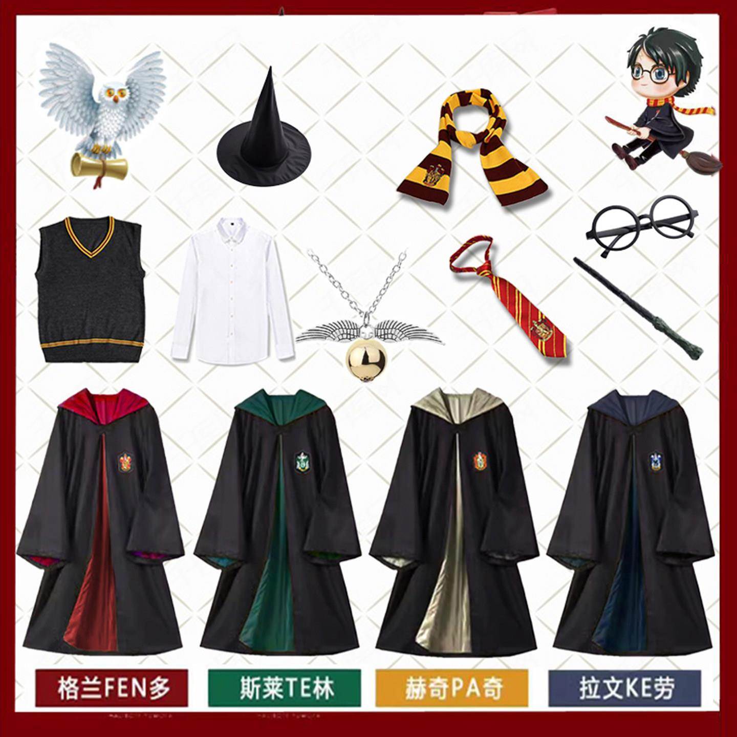 哈利衣服cos服装全套波特斯莱特林万圣节儿童魔法袍表演校服围巾c