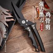 林太作不锈钢鸡剪厨骨鳞房大分拆强力剪子功能9915天武剪刮鱼剪鸡