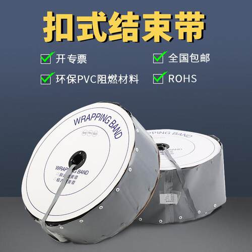 PC80扣式结束带 钮扣电缆包布保护套 阻燃环保PVC裹线 线套管 包