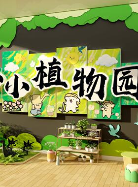 植物角墙面贴材料种树植节区布置幼儿园环创主题成品自然春天造景