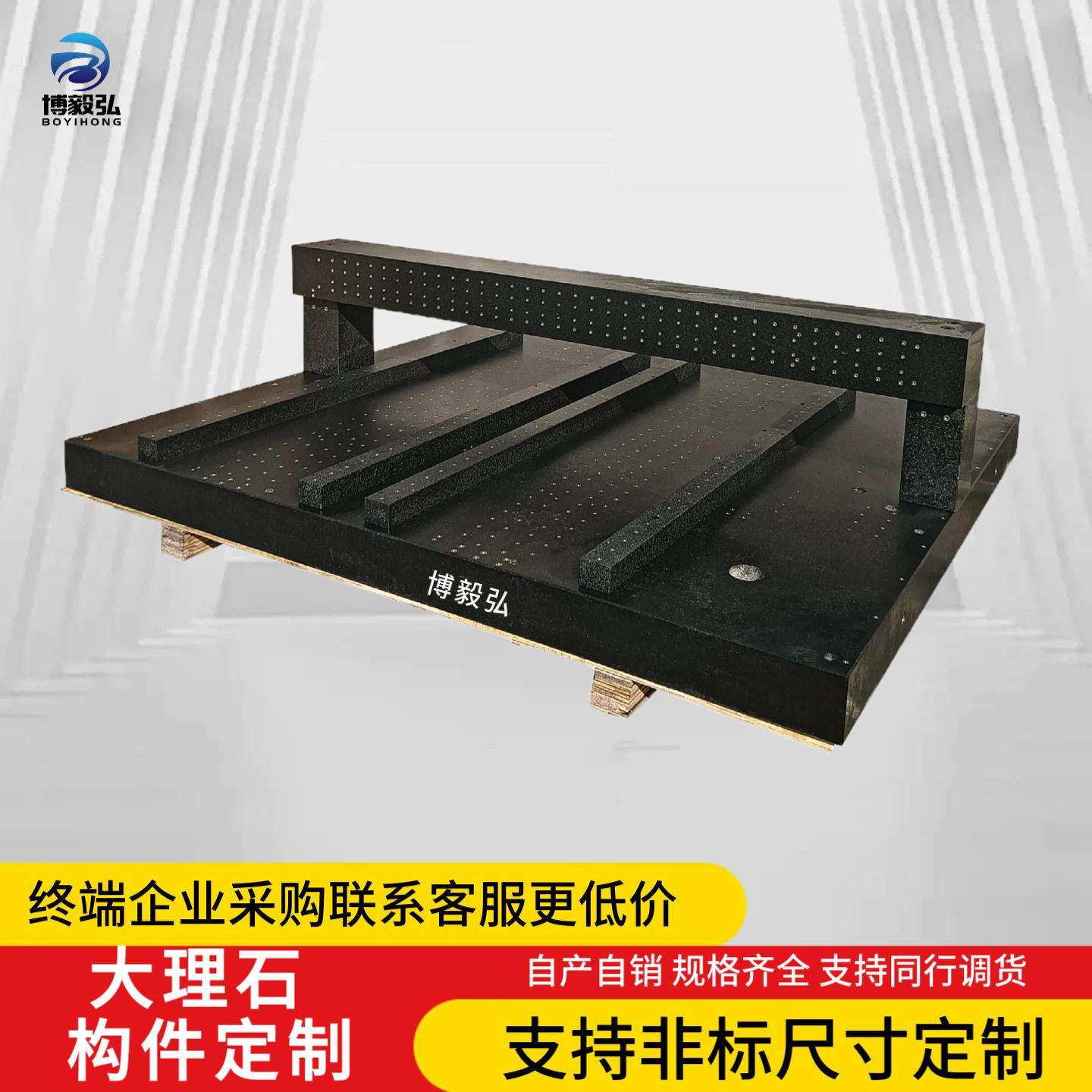 加工非标花岗石构件 大理石精雕机床构件 精密大理石打孔平台构件