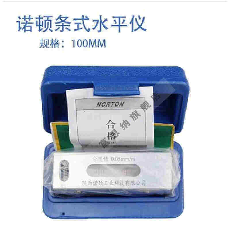 现货二月开学季条式水平仪0-150分辩率0.02mm高精度工业级机械平
