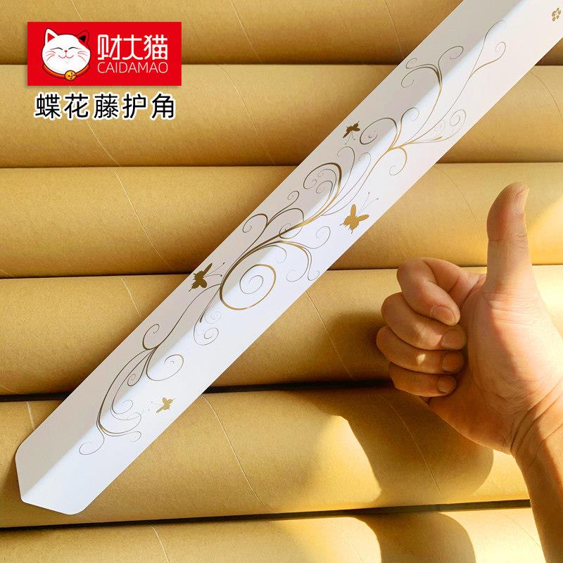 PVC护角条护墙角墙护角保护条免打孔阳角线条装饰条防撞条窗包邮