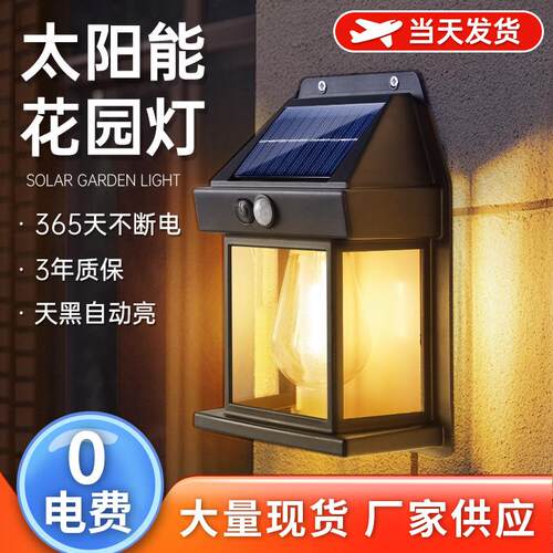 太阳能感应灯户外防水别墅花园入户门led氛围庭院花园围墙壁灯