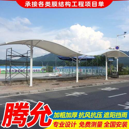 安装公交站台膜结构雨篷 出租车候车站台张拉膜结构遮阳棚雨蓬