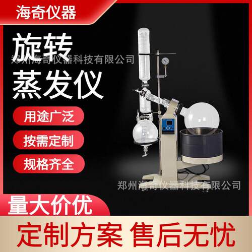 RE-5002旋转蒸发仪减压蒸馏自动旋蒸器密封性好提取蒸馏装置