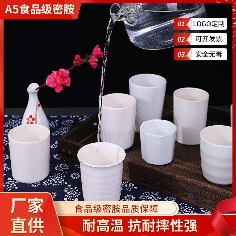 仿瓷密胺杯子餐厅自助餐商用 茶杯家用酒店火锅饭店防摔水杯定制